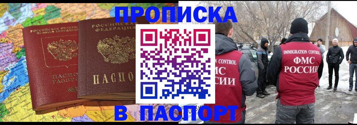 пропишу в квартире в Балее