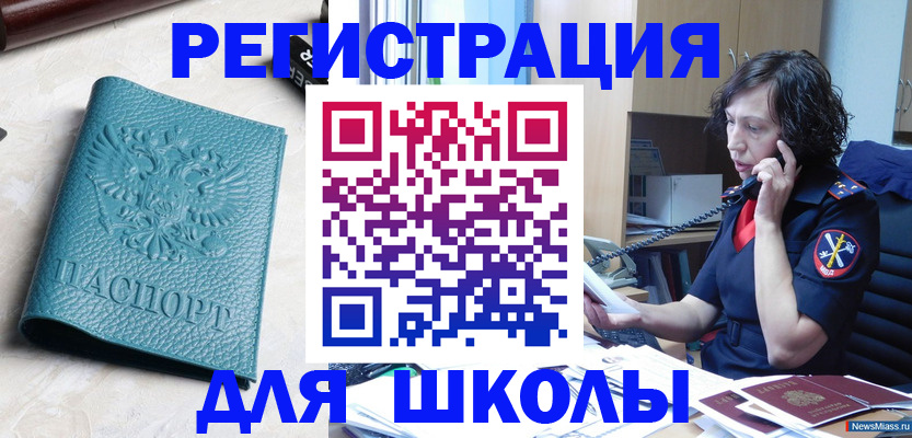прописка поиск в Балее