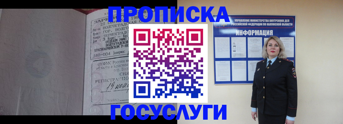 прописка для кредита в Балее